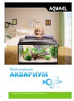 Нажмите на изображение для увеличения
Название: Мой-первый-аквариум-2013.jpg
Просмотров: 857
Размер:	52.3 Кб
ID:	347143
