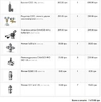     
: CO2  3 .jpg
: 269
:	82.5 
ID:	417560