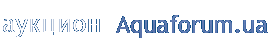 Аукцион aquaforum Аукцион Украинского форума аквариумистов aquaforum.ua