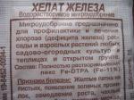 удобрение
