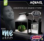 aquael aquame blac xl