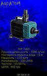 sobo 7200