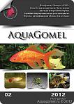 AquaGomel 2012 2