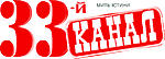 33y kanal