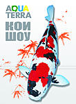 AquaTerra Koi