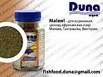 Duna Malawi
