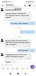 Screenshot 2020 10 16 17 22 27 236 com.viber.voip